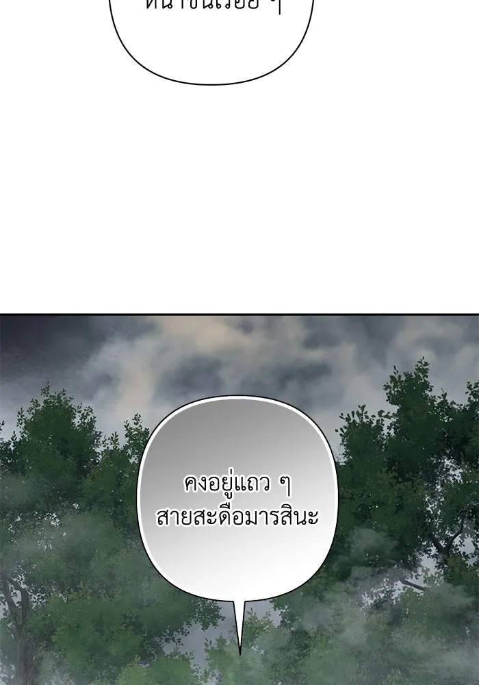 เกมรักด่านสุดท้ายจับนายพระเอก ตอนที่ 40 รูปที่ 98