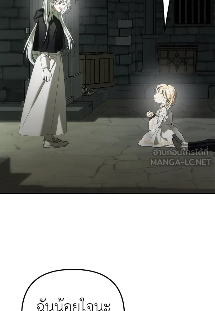 ยัยจิ๋วสมองแจ๋ว ตอนที่ 10 รูปที่ 18