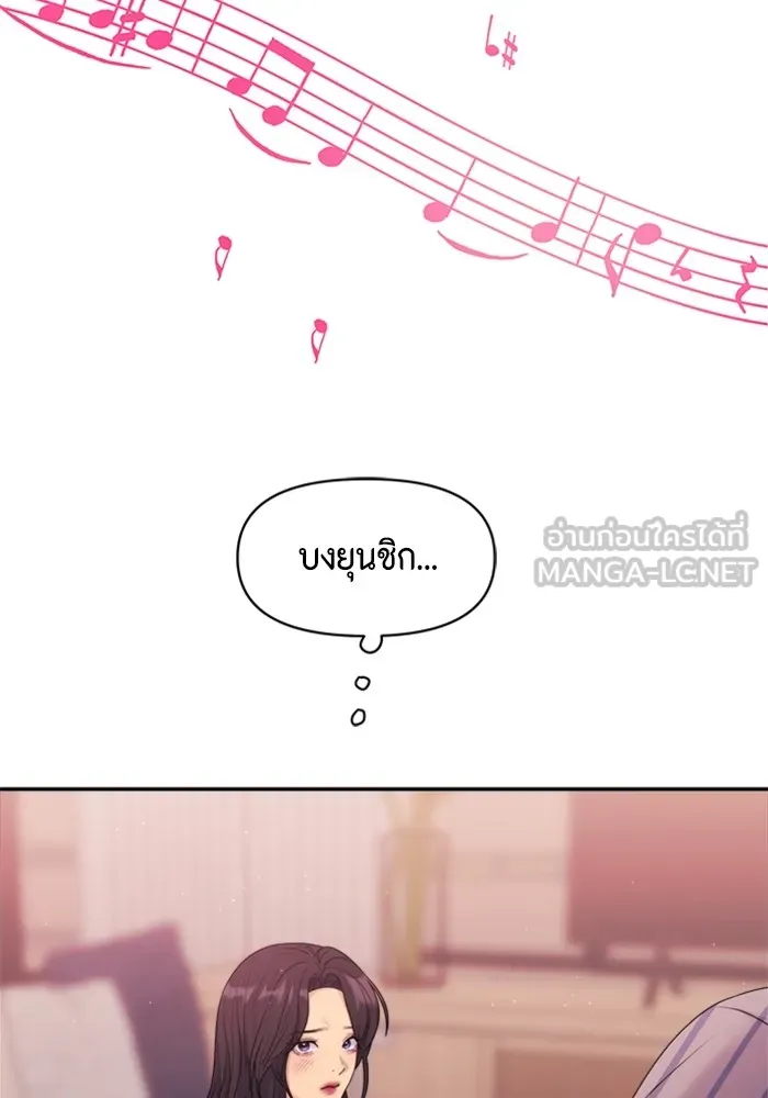 Couple Breaker ตอนที่ 41 รูปที่ 84