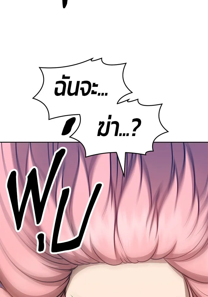 +99 ท่อนไม้พร้อมบวก ตอนที่ 8 รูปที่ 77