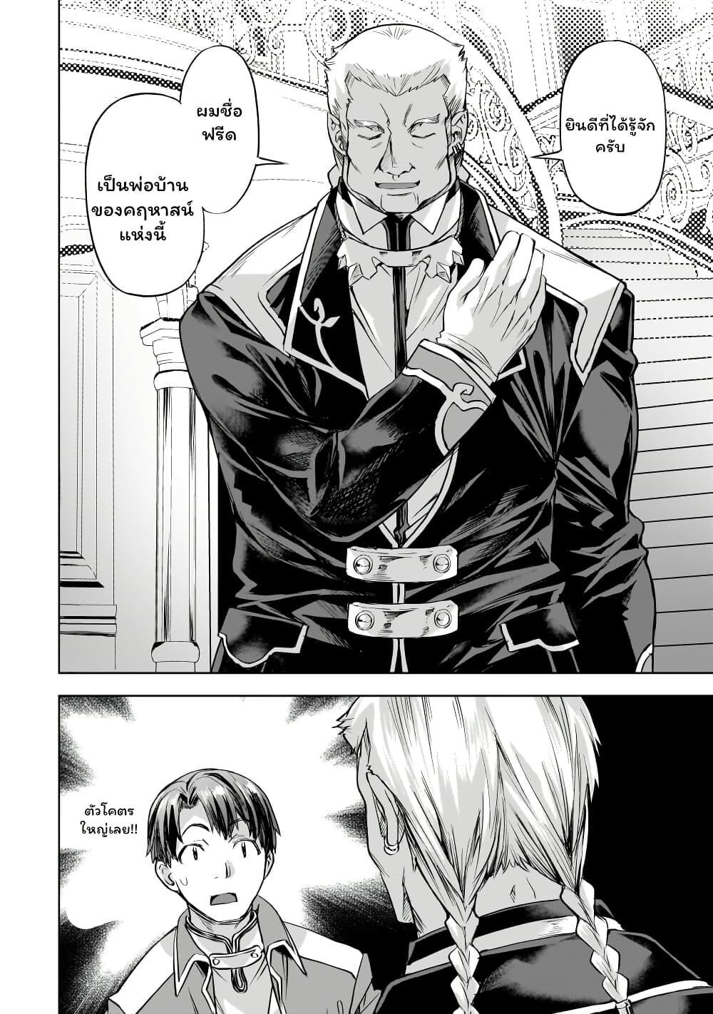 Manga-lc-com อ่านมังงะ อ่านการ์ตูน ออนไลน์ ฟรี Isekai de Slow Life wo (Ganbou) ตอนที่ 1 2 3 4 5 6 7 8 9 10 11 12 13 14 ฟรี ไม่มีโฆษณา Manga-lc - อ่าน มังงะ อ่าน การ์ตูน ออนไลน์ อ่านมังงะ ฟรี