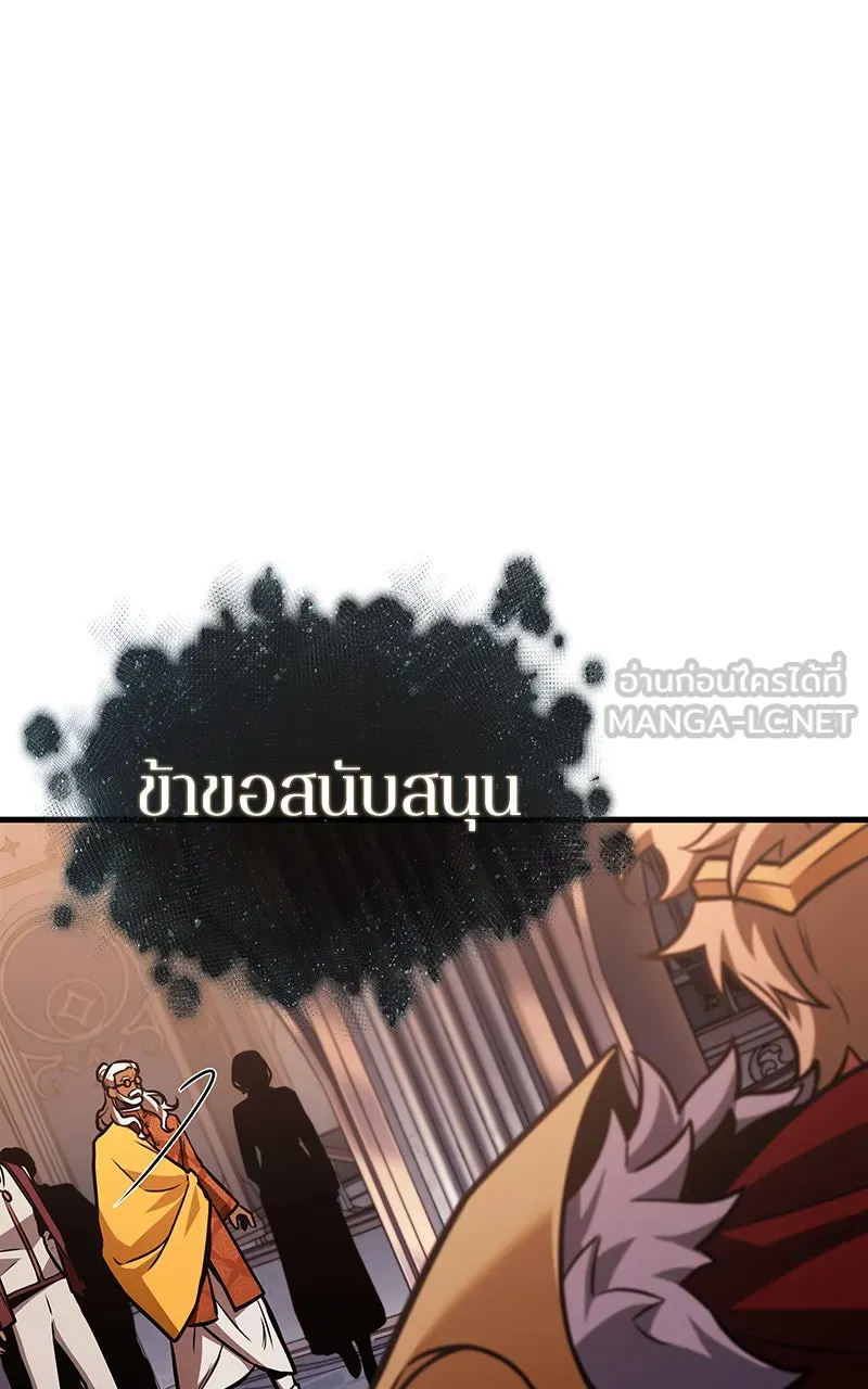 Omniscient Reader อ่านชะตาวันสิ้นโลก ตอนที่ 29 งานเลี้ยงกลุ่มดาว (7) รูปที่ 90