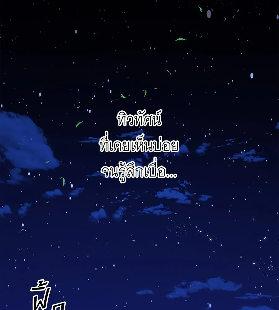 คิมหันต์นิรันดร ตอนที่ 19 รูปที่ 47