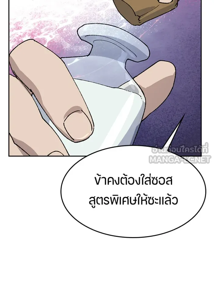 ตั้งแคมป์ฮีลใจในต่างโลก ตอนที่ 41 รูปที่ 63