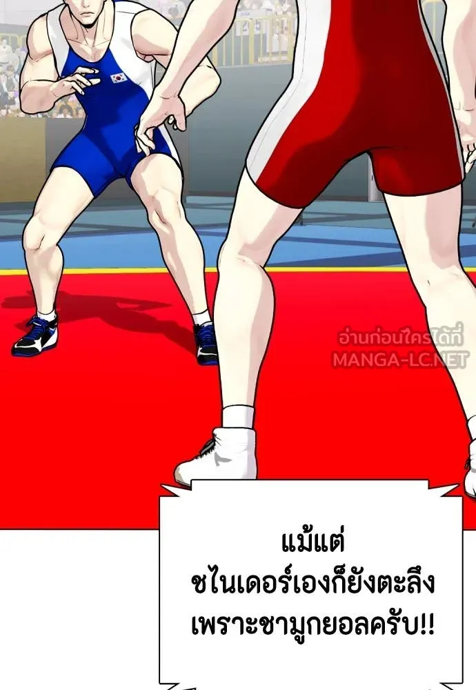 หมาหัวเน่า ตอนที่ 125 รูปที่ 69