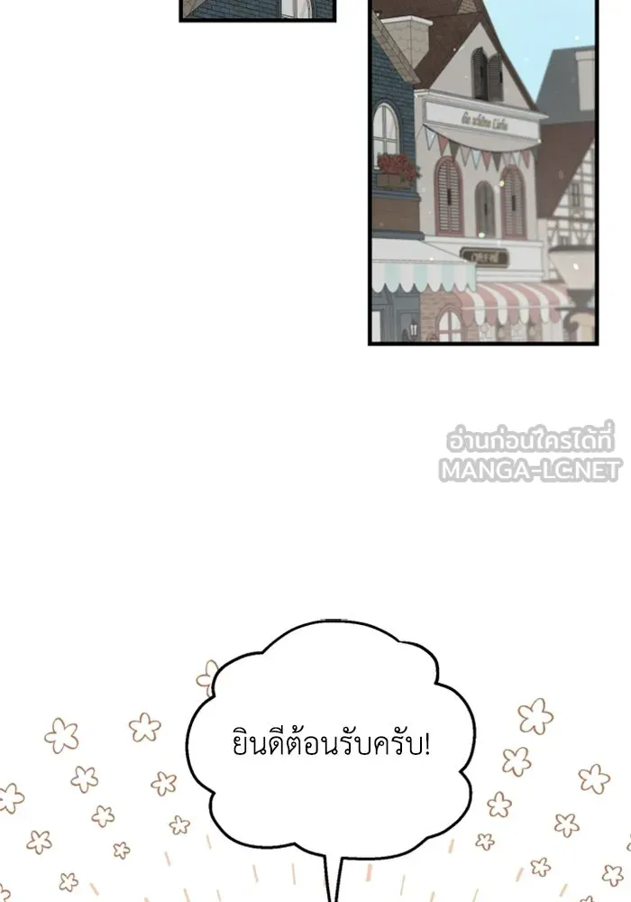 ครอบครัวสามีเห็นทีจะคลั่งรัก ตอนที่ 27 รูปที่ 54