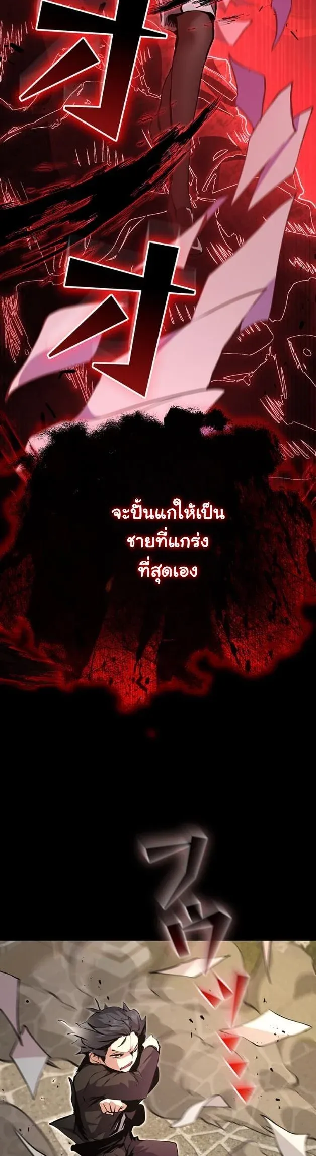 I Became a Cheat-Level Skill Thief ราช_นจอมโจรปล_นสก_ลเทพ ตอนที่ ตอนที่ 14 รูปที่ 22