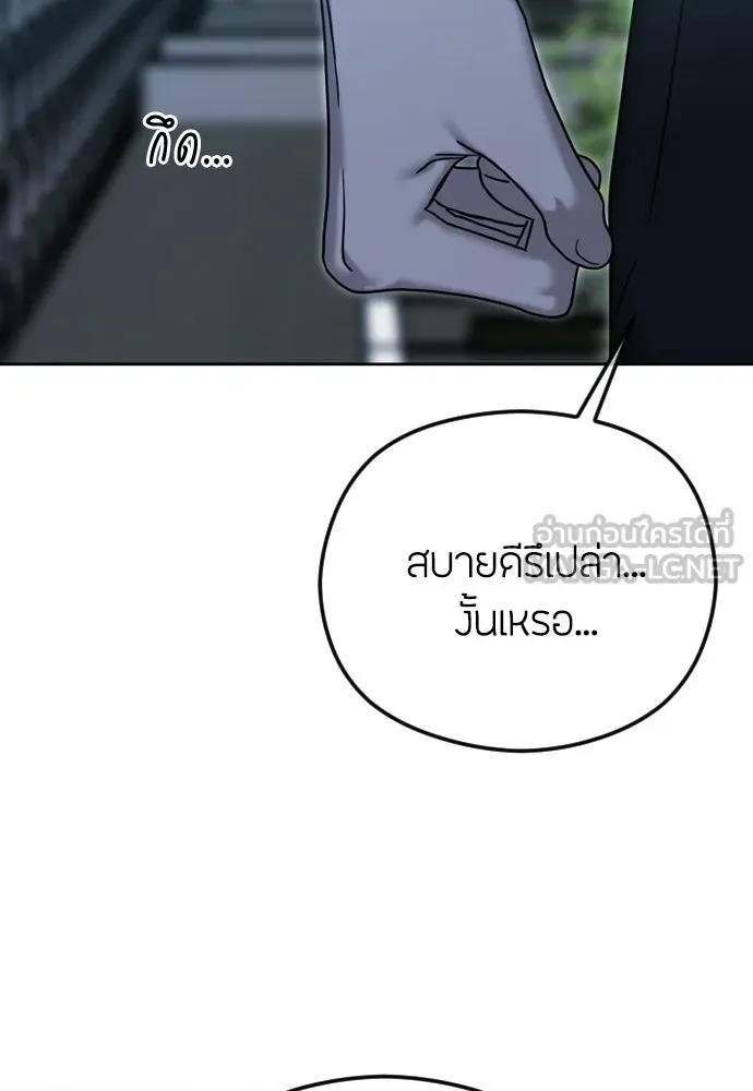 วิธีหนีตายจากนิยายโรคจิต ตอนที่ 106 รูปที่ 66