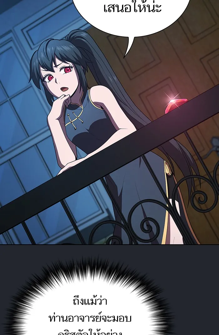 ผู้เล่นขั้นเทพแห่งหอคอยฝึกสอน ตอนที่ 78 รูปที่ 52