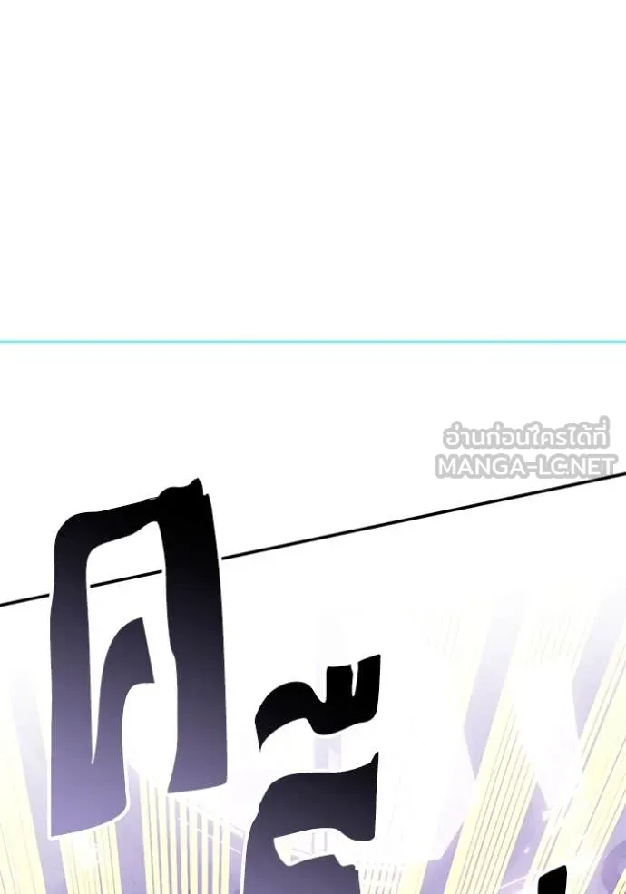 Return to Player ตอนที่ 206 รูปที่ 100