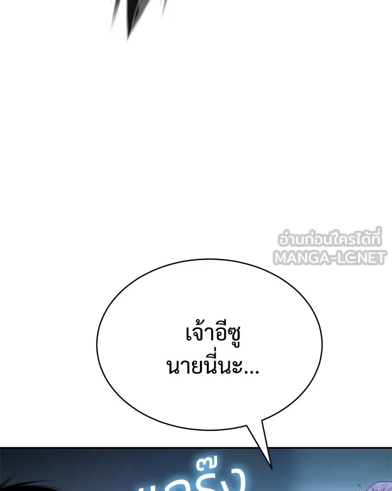 แบคXX ตอนที่ 177 รูปที่ 108