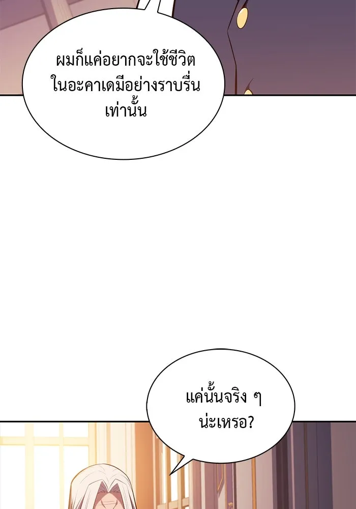 ลูกชายคนเล็กของดยุกคือมือสังหาร ตอนที่ 25 รูปที่ 31