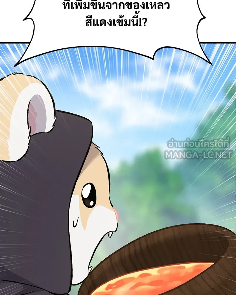 ปลูกผักพิชิตหอคอย ตอนที่ 65 รูปที่ 45