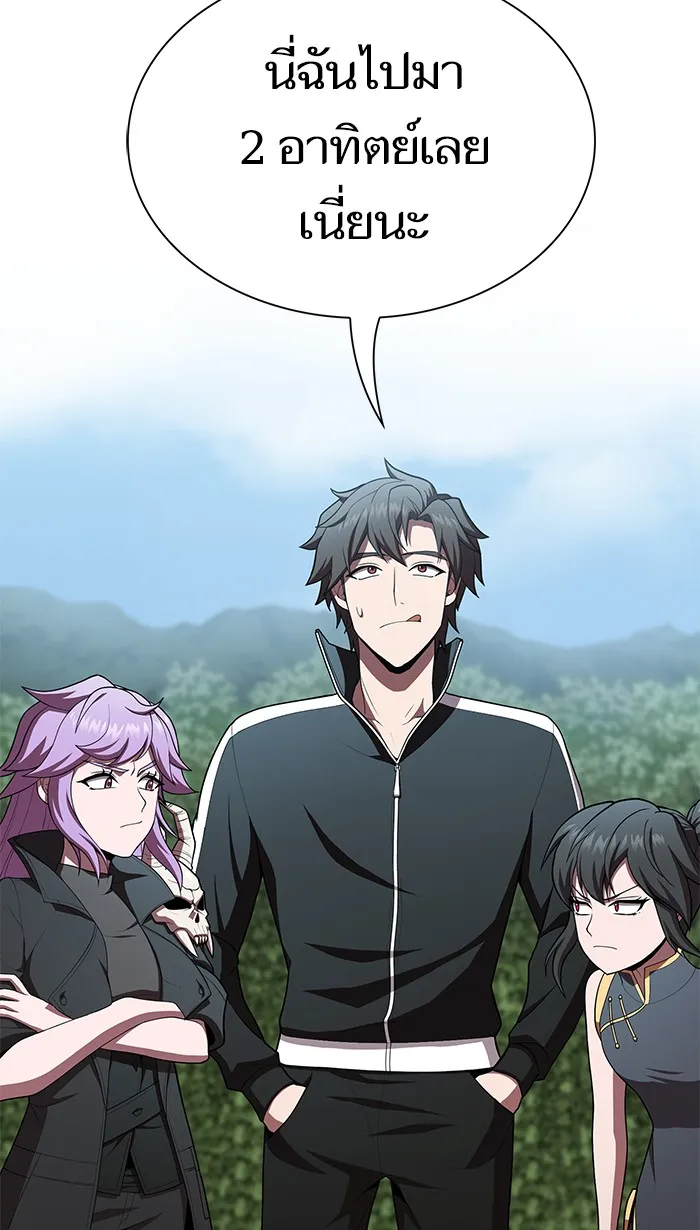 ผู้เล่นขั้นเทพแห่งหอคอยฝึกสอน ตอนที่ 83 รูปที่ 2