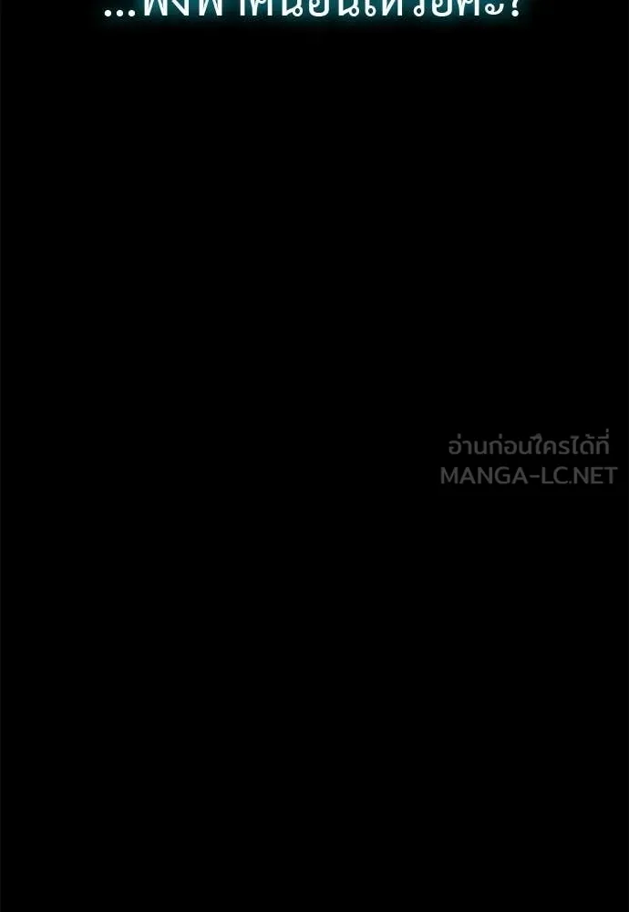 ยมราชลงทัณฑ์ ตอนที่ 119 รูปที่ 172