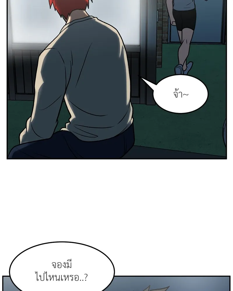 โรงเรียนสัตว์กินเนื้อ ตอนที่ 18 รูปที่ 11