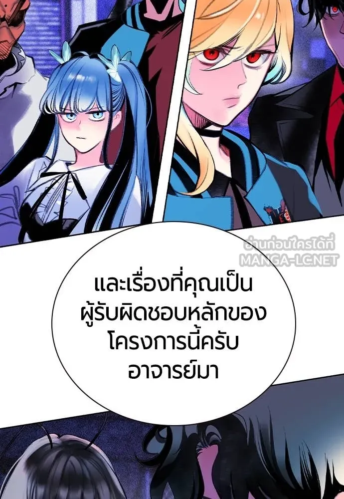 Jungle Juice ตอนที่ 158 รูปที่ 73