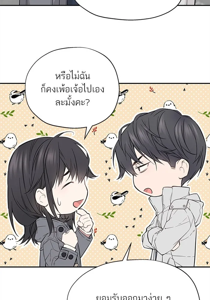 สลับรัก สลับชะตา ตอนที่ 7 รูปที่ 46