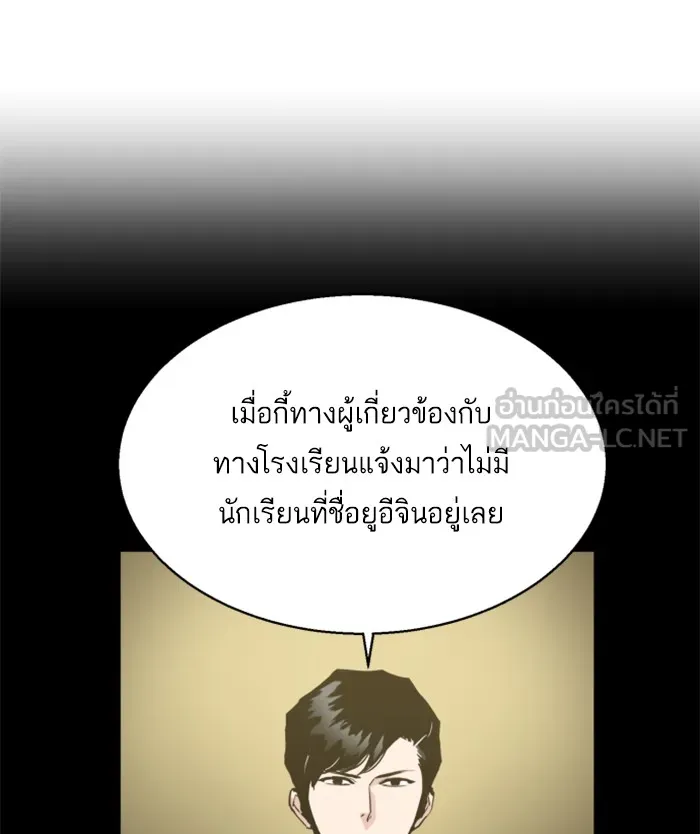 พี่ชายสายบอดี้การ์ด ตอนที่ 14 รูปที่ 27