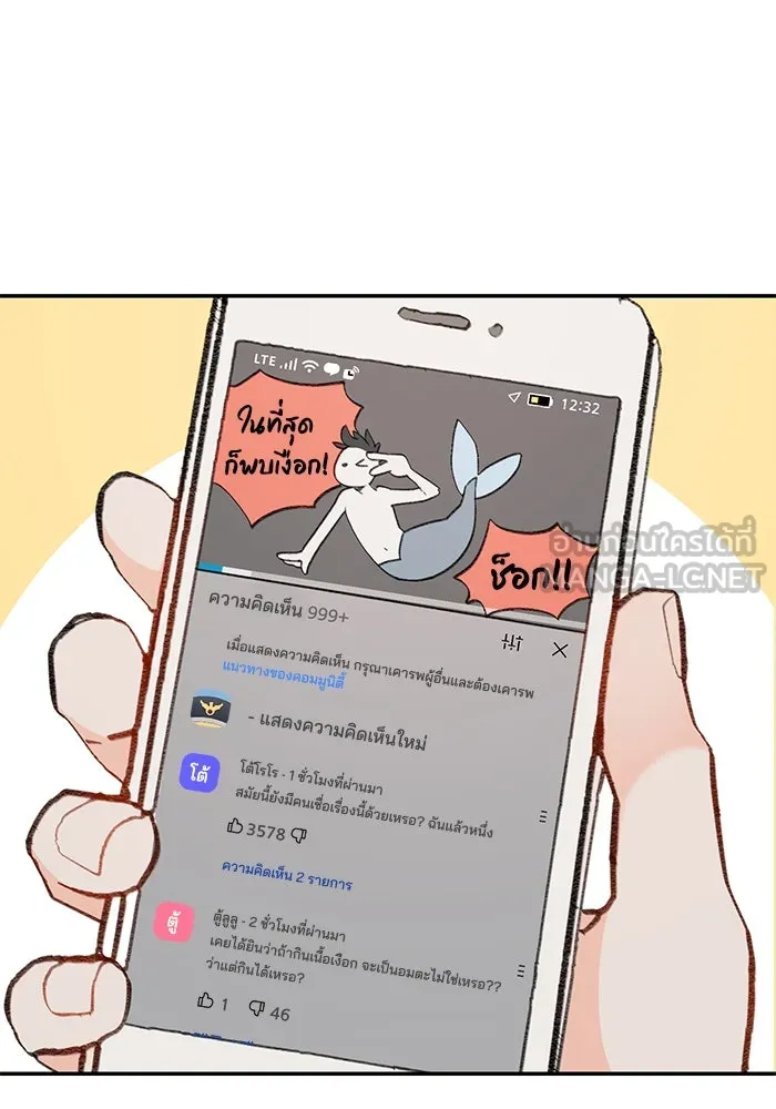 รักน้ำ รักปลา รักเธอนะ ตอนที่ 1 เงือกหนุ่ม ปลาที่พบโดยบังเอิญ รูปที่ 18