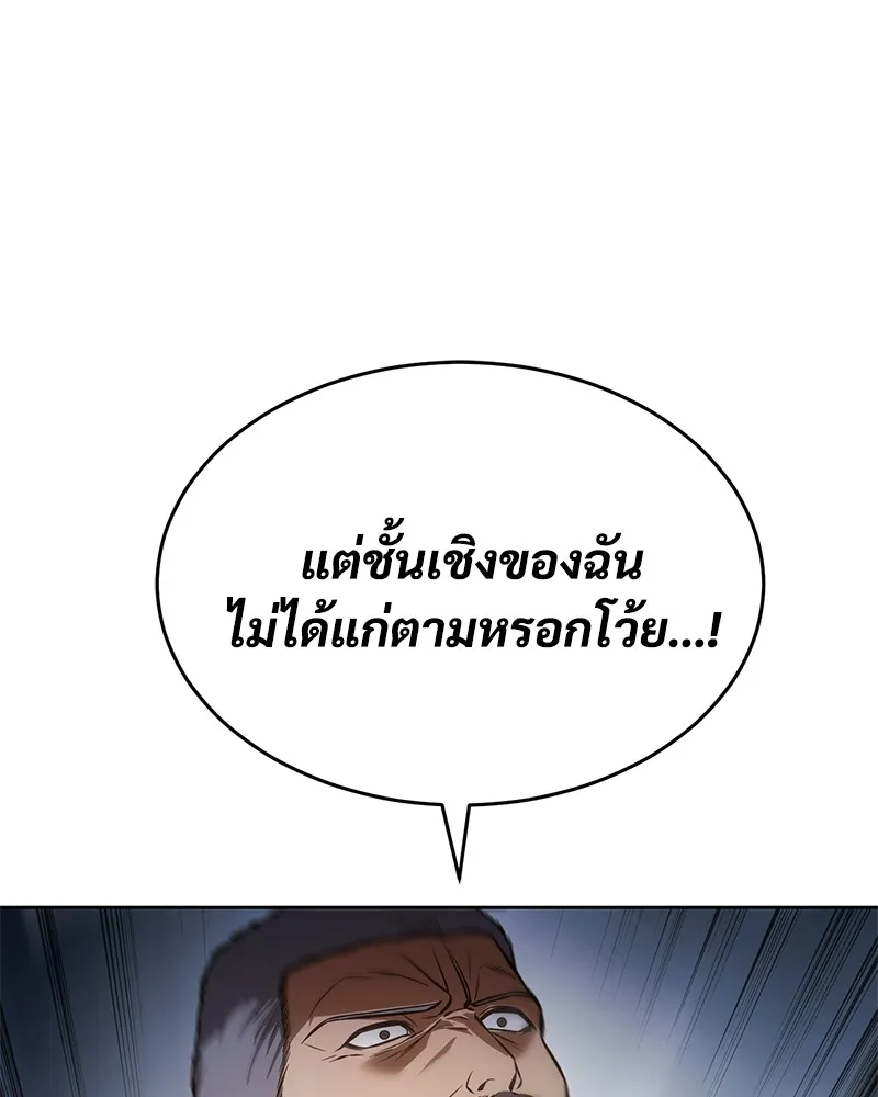 แบคXX ตอนที่ 58 รูปที่ 43
