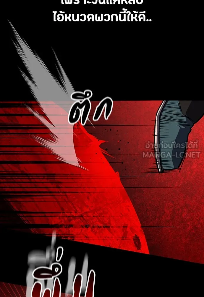 มือสังหารพันธุ์อมตะ ตอนที่ 50 รูปที่ 93