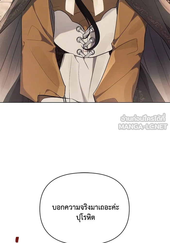 แอชสตาร์ต ตอนที่ 74 รูปที่ 105