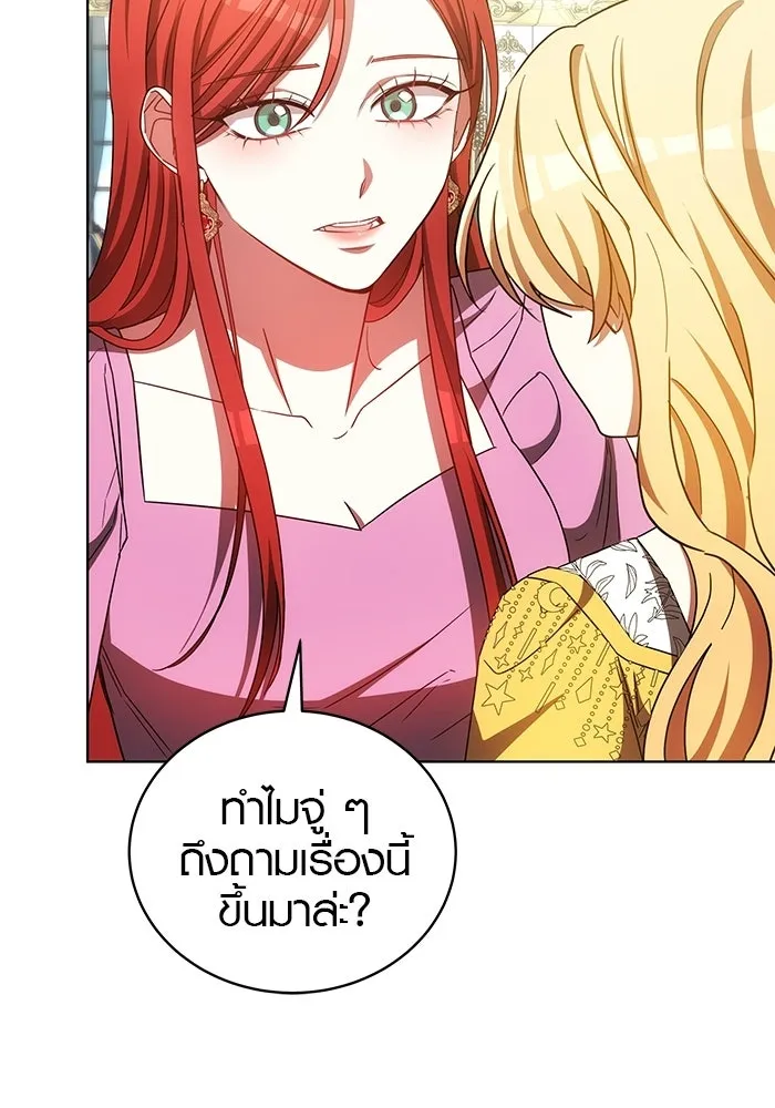 เหตุผลที่ฉันนอกใจ ตอนที่ 89 รูปที่ 26