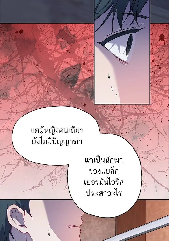 หวานใจสุดโหดโหมดเชื่อง ตอนที่ 55 รูปที่ 74