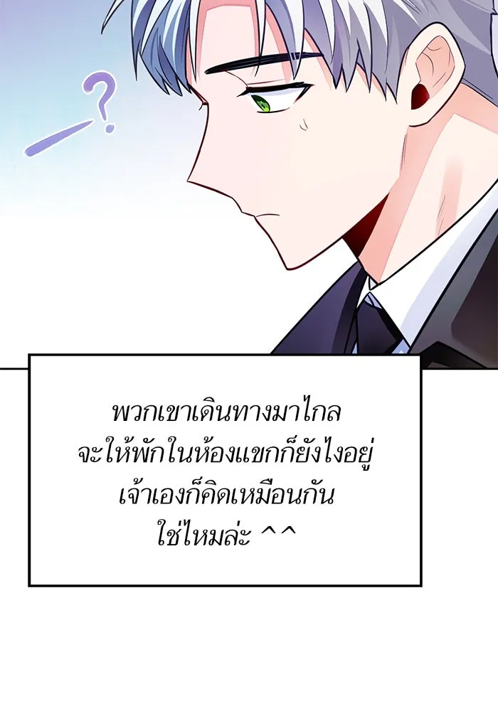 บุตรีดยุกขอไม่แต่งงานbrกับหนุ่มในฝัน ตอนที่ 29 รูปที่ 71