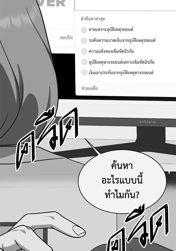 ช่วยเปลี่ยนฉันที ตอนที่ 290. ซีซัน 3 ฮันชิมแอ 6 รูปที่ 152