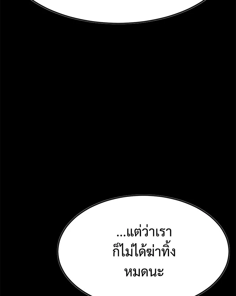 แบคXX ตอนที่ 171 รูปที่ 17