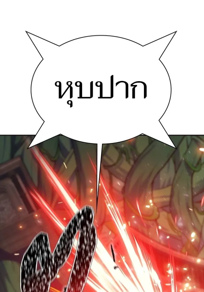 ทาวเวอร์ออฟก๊อด หอคอ ตอนที่ 646 รูปที่ 166