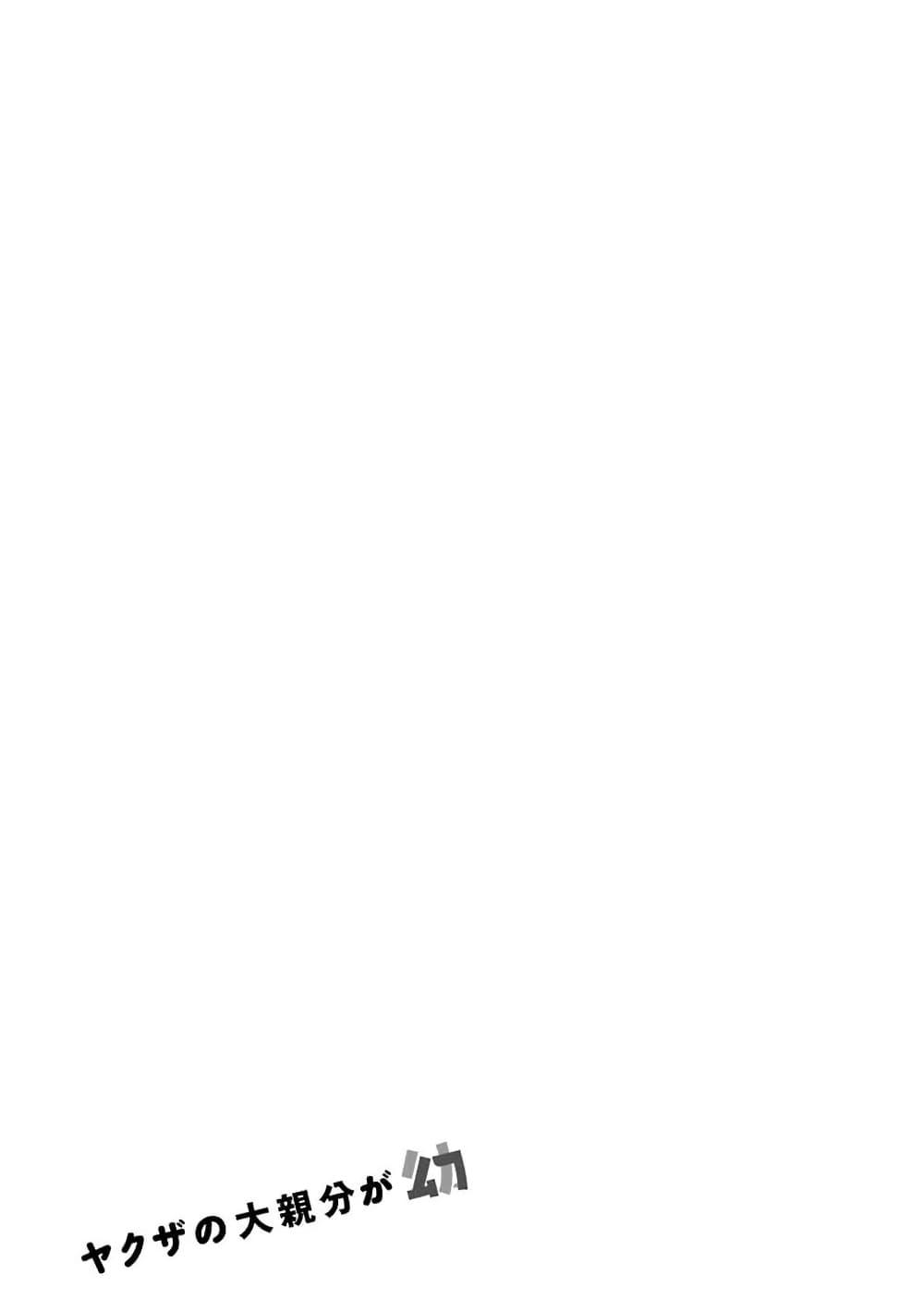 Manga-lc-com อ่านมังงะ อ่านการ์ตูน ออนไลน์ ฟรี Yakuza no Oooyabun ga Umarekawatta Hanashi ตอนที่ 1 2 3 4 5 6 7 8 9 10 11 12 13 14 ฟรี ไม่มีโฆษณา Manga-lc - อ่าน มังงะ อ่าน การ์ตูน ออนไลน์ อ่านมังงะ ฟรี