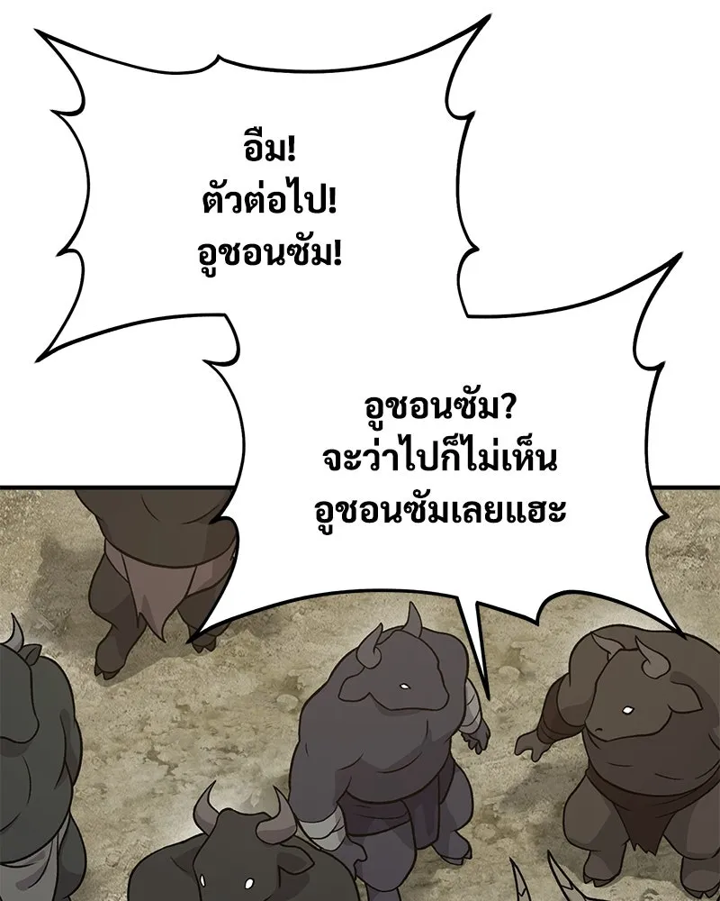 ปลูกผักพิชิตหอคอย ตอนที่ 32 รูปที่ 143