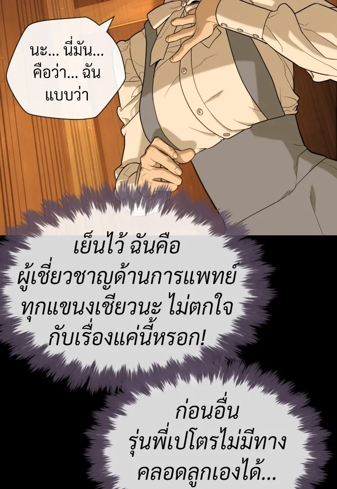 นักฆ่าย้อนวัย ตอนที่ 81 รูปที่ 116