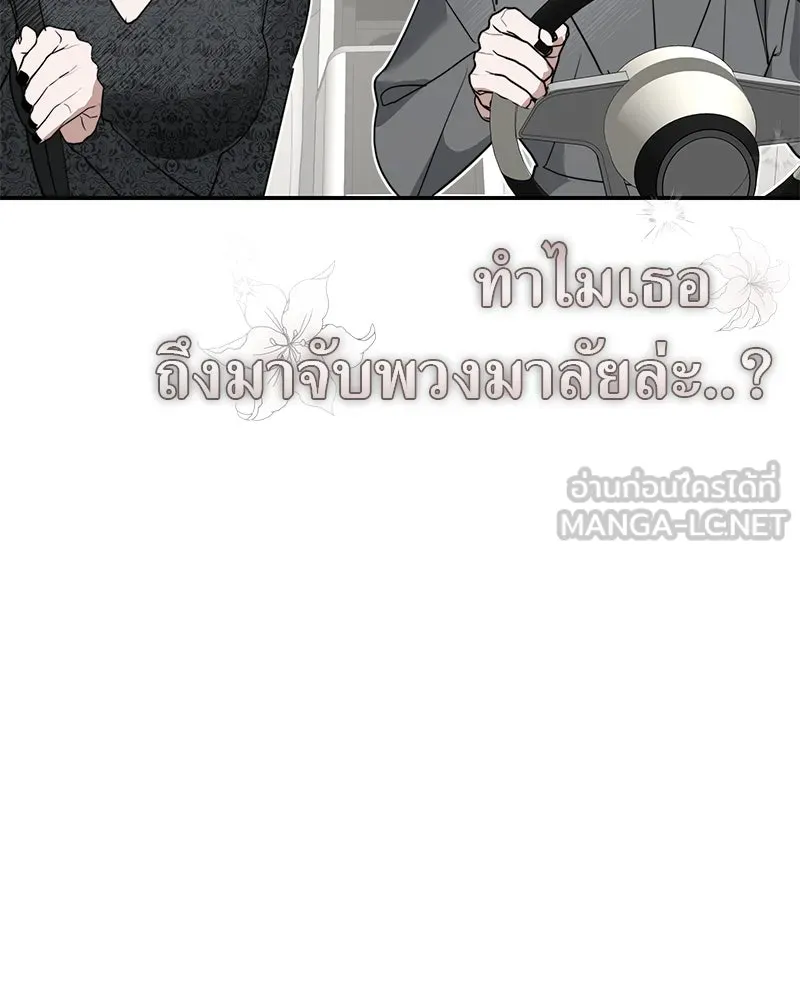สี่สาวชาวกี ตอนที่ 5 พ่อ รูปที่ 27