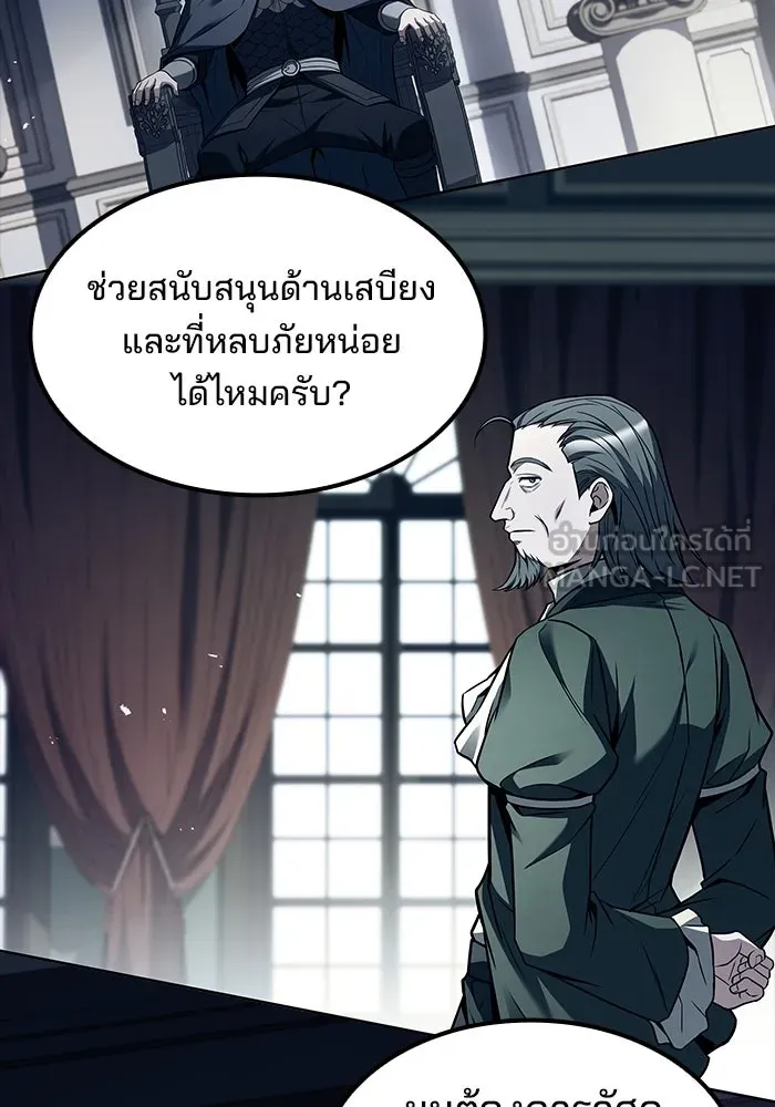 ครัวจอมเวท ตอนที่ 57 รูปที่ 39