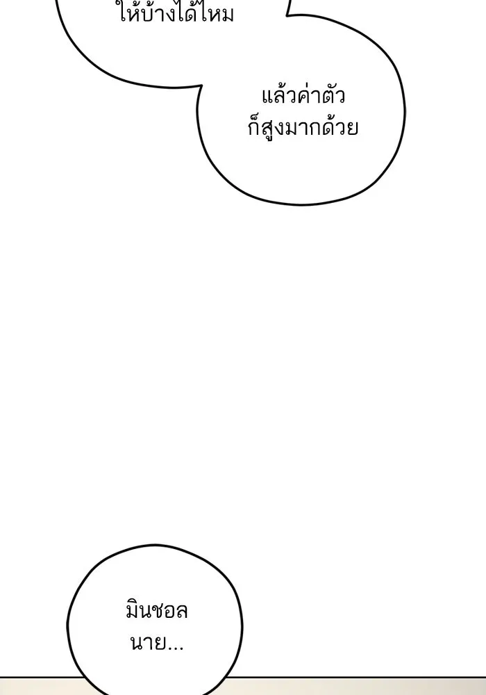 โชคชะตานำพารัก ตอนที่ 104 อวด รูปที่ 109