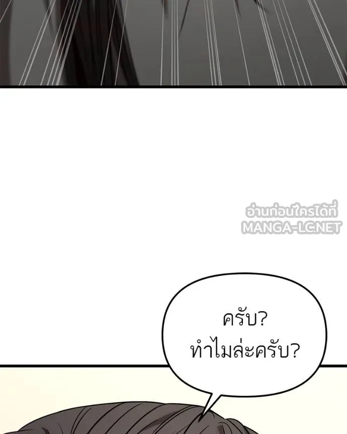 โทษที พื้นที่นี้ ตอนที่ 24 รูปที่ 25