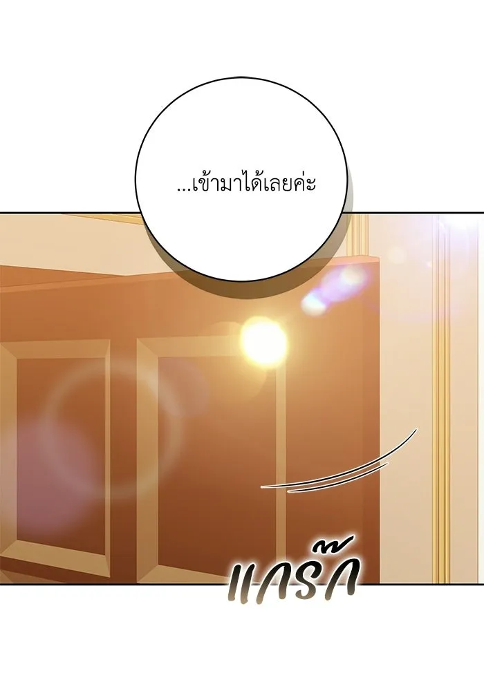 ย้อนเวลาพลิกชะตาทายาท ตอนที่ 87 รูปที่ 110