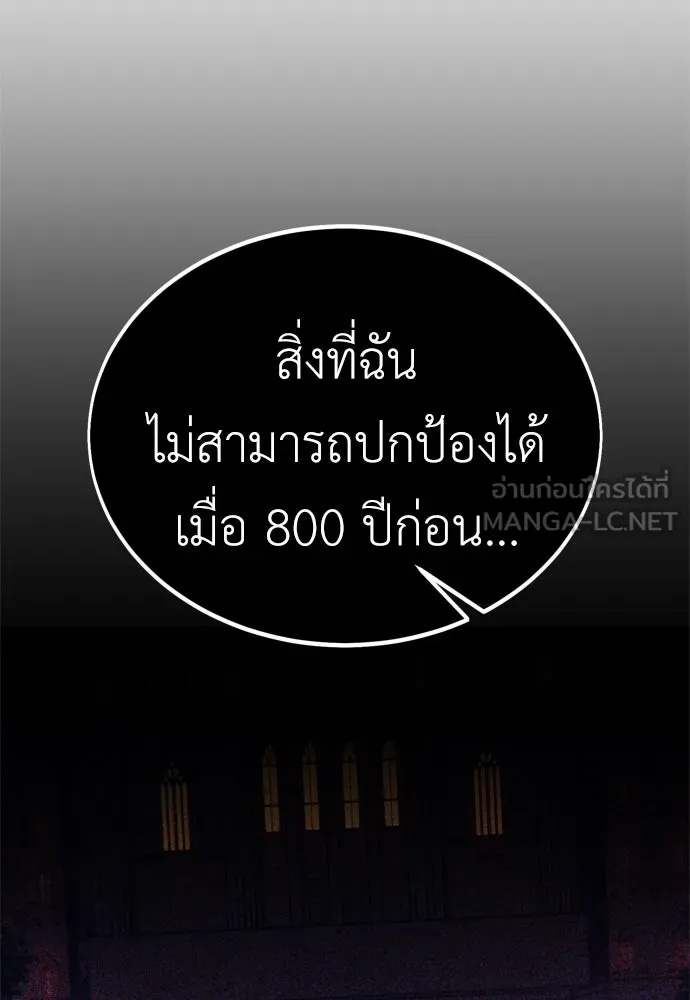 ไอ้เพลเยอร์นั่น ฉันฆ่ามันเอง ตอนที่ 36 รูปที่ 276