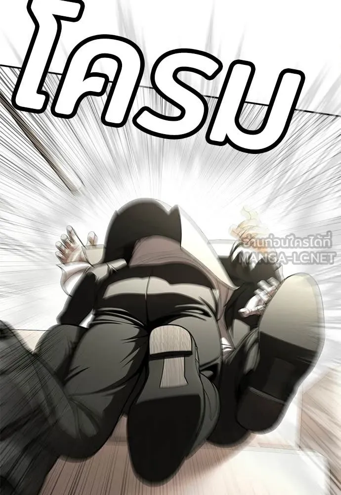 สนามเด็กล่า ตอนที่ 73 รูปที่ 48