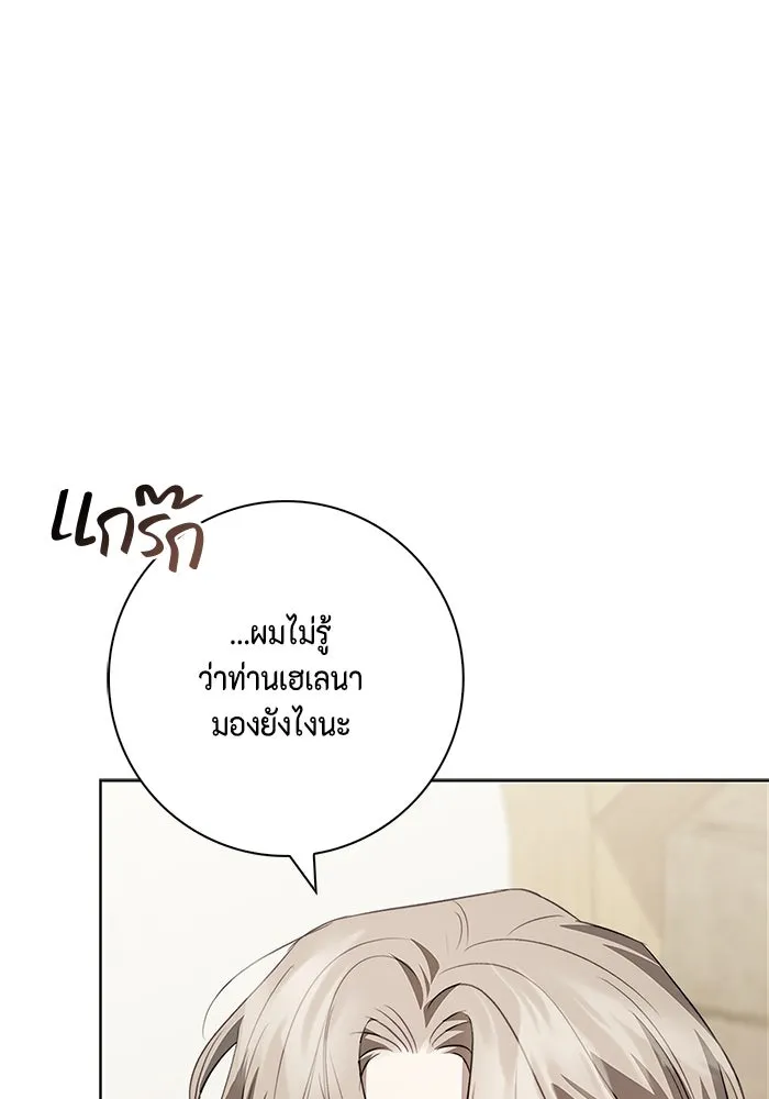 ขอวิธีส่งสามีลงนรก ตอนที่ 10 รูปที่ 61