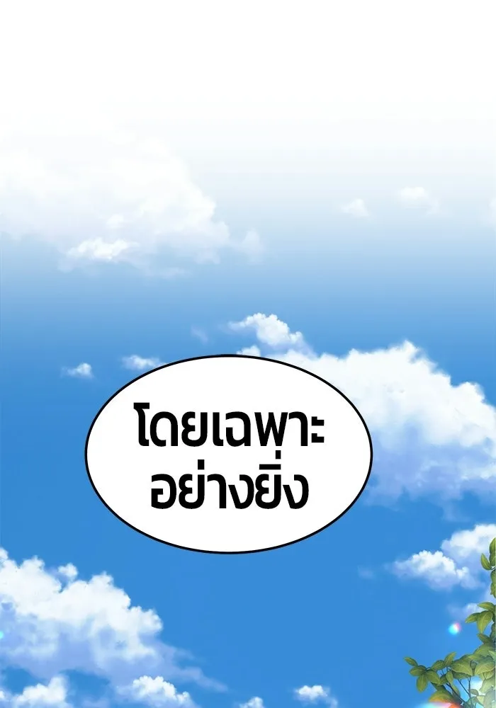 +99 ท่อนไม้พร้อมบวก ตอนที่ 19 รูปที่ 256