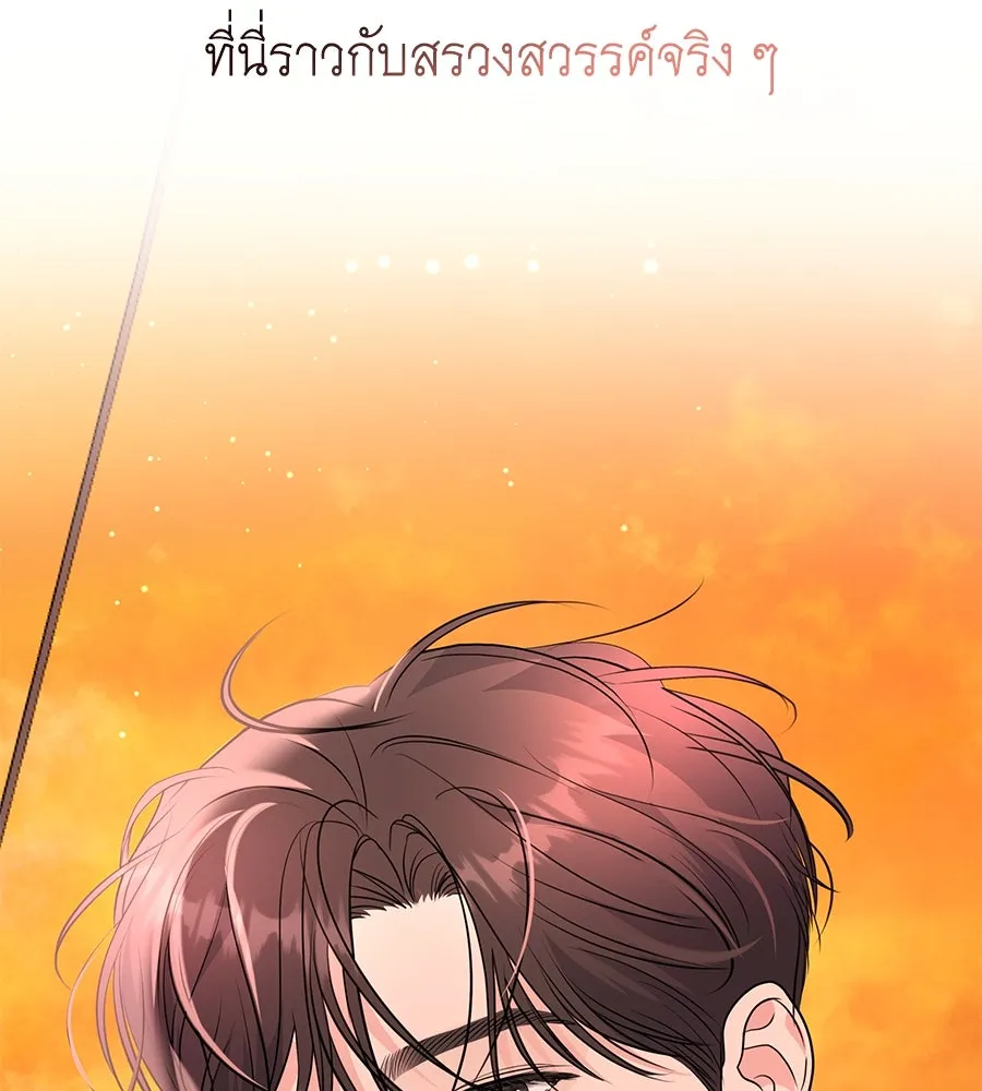 คิมหันต์นิรันดร ตอนที่ 22 รูปที่ 110