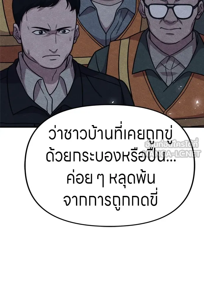Zombie X Slasher ตอนที่ 42 รูปที่ 177