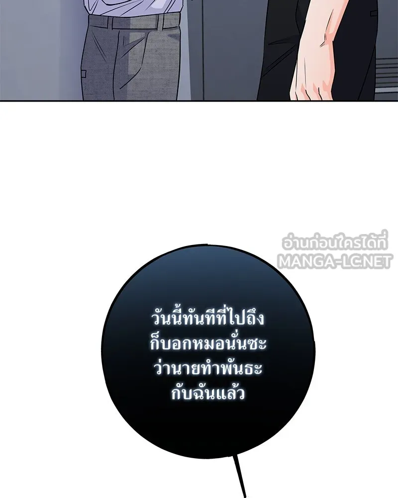 แด่ความเกลียดชัง ตอนที่ 43 รูปที่ 24