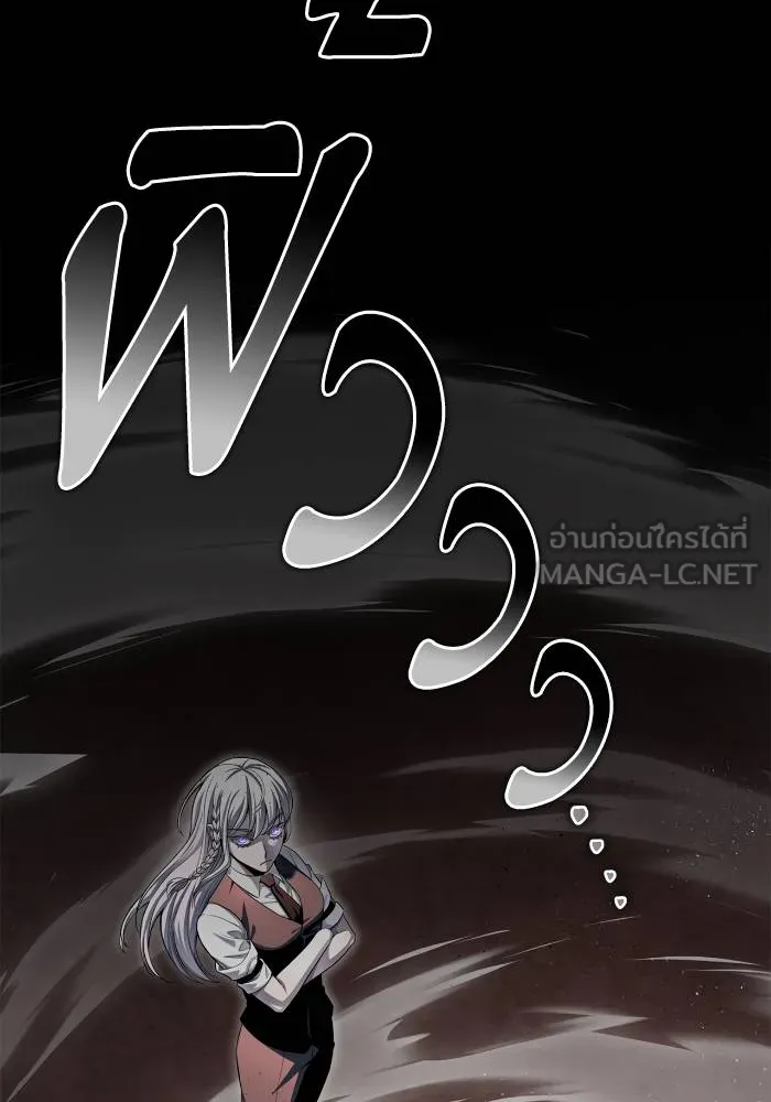 เกมของยอดมนุษย์ ตอนที่ 105 รูปที่ 138