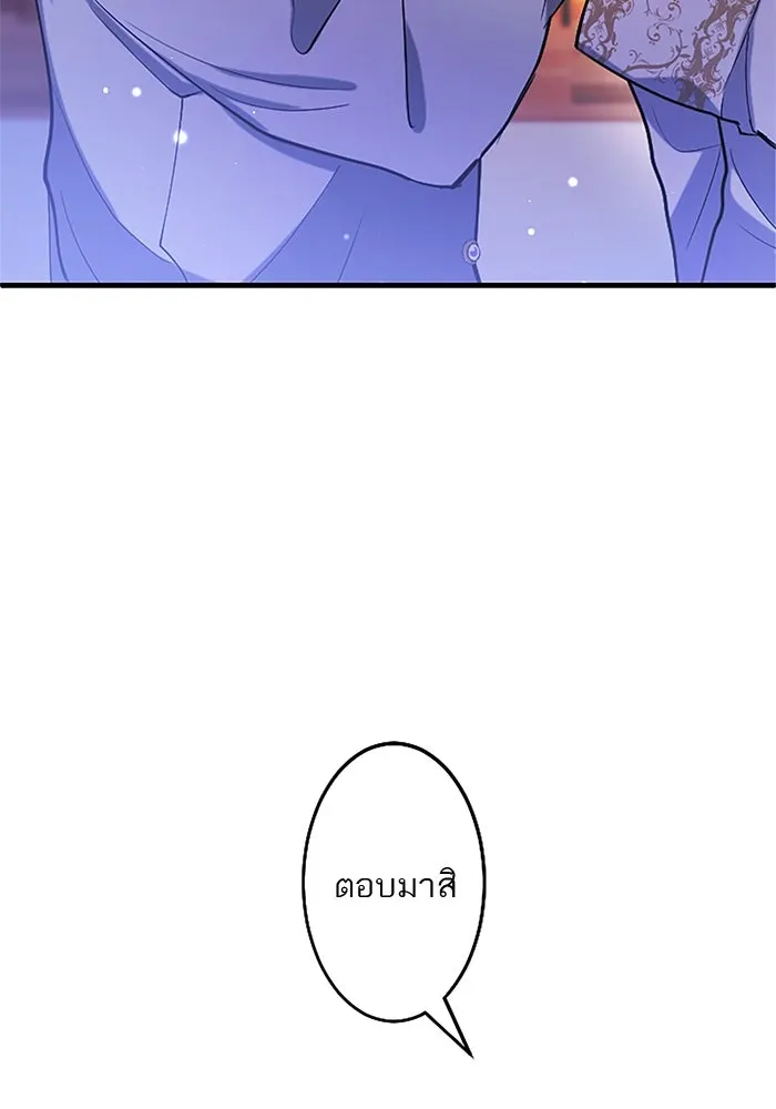 คุณหนูย้อนเวลามาเป็นอัศวิน ตอนที่ 103 รูปที่ 70